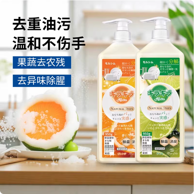 Morsim(陌芮思) 洗洁精按压式果蔬餐具净950g高清大图