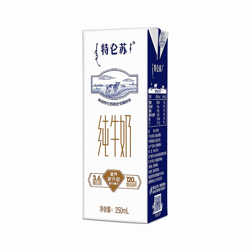蒙牛特仑苏纯牛奶全脂灭菌乳3.6g乳蛋白利乐苗条装250ml×12盒高清大图