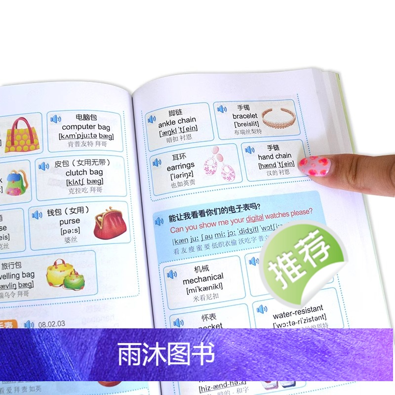 [正版] 图解旅游英语口语入门一指通(谐音+音标+口袋书)出国旅游零基础自学大全日常英语书 旅行英语应急口语入门速成教高清大图