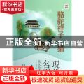 骆驼祥子猫/现代名家美文品读系列/优等生必读文库