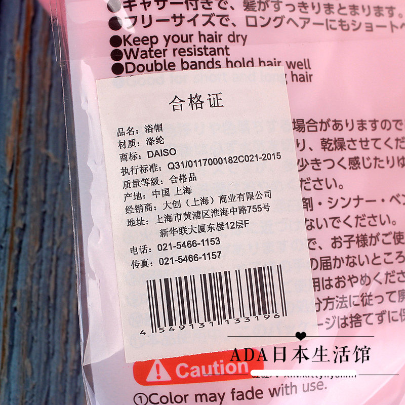 日本大创浴帽洗澡防水加厚头罩浴帽成人防水浴帽女可爱浴帽 三维工匠 透明爱心高清大图