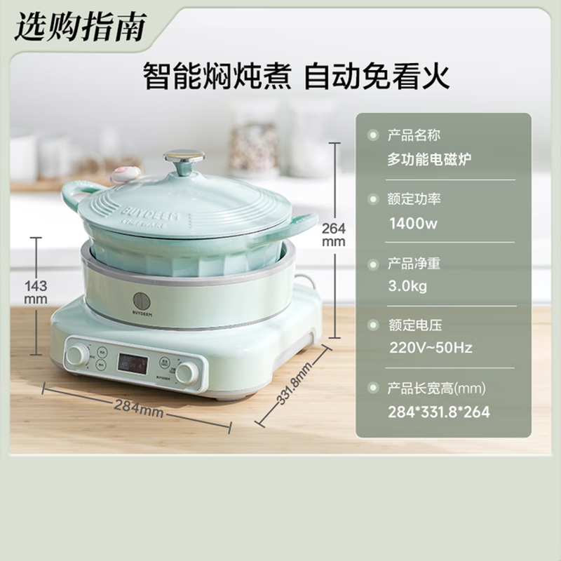 北鼎 多功能电磁炉 L651 浅杉绿