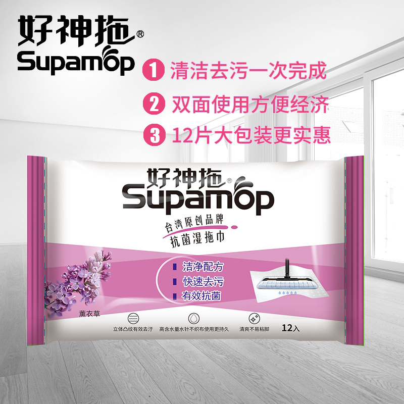 好神拖地板湿巾一次性湿拖巾除尘纸地板免水洗去除毛发灰尘擦地板3包高清大图
