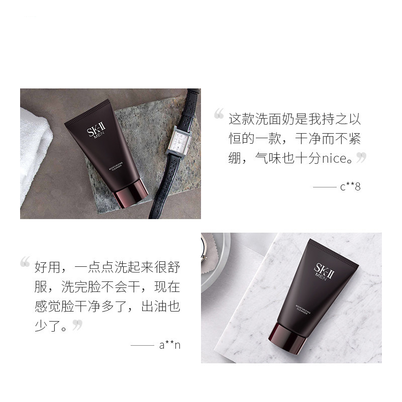 日本SK-ll男士洗面奶 洁面120g 氨基酸洁面霜 温和保湿 清洁控油 清爽 男士洁面乳