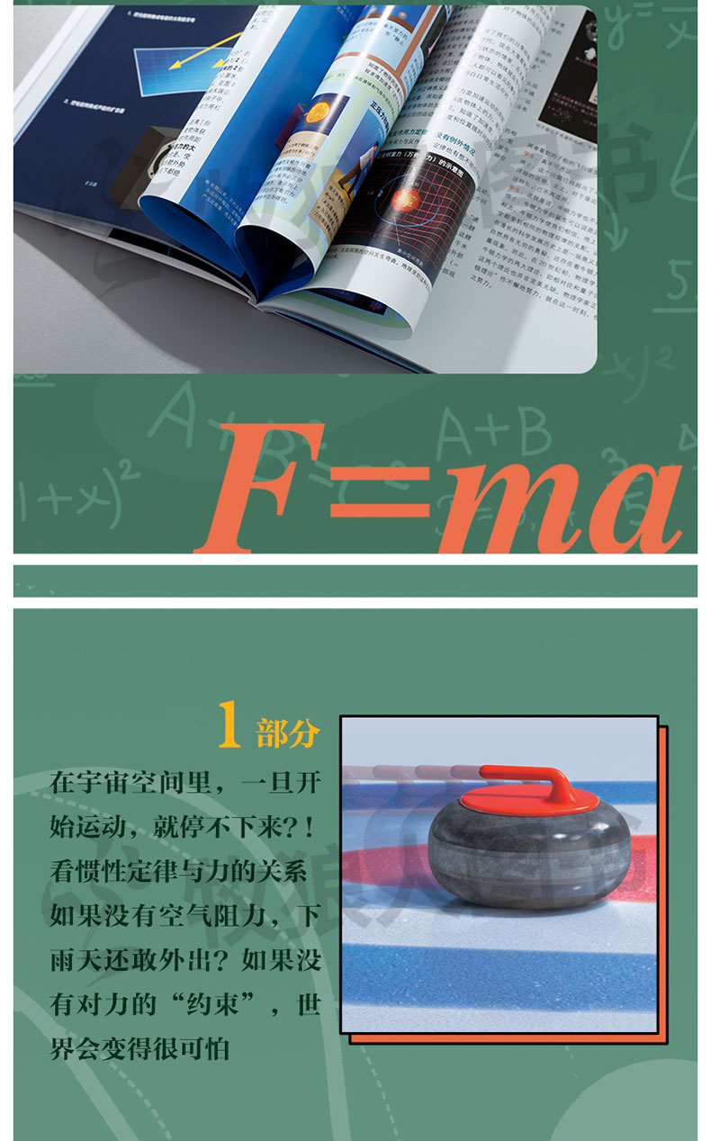 [正版]Newton科学世界杂志2023年典藏版增刊:图解中学物理 科学技术探索实验科普非2022年过刊单本高清大图