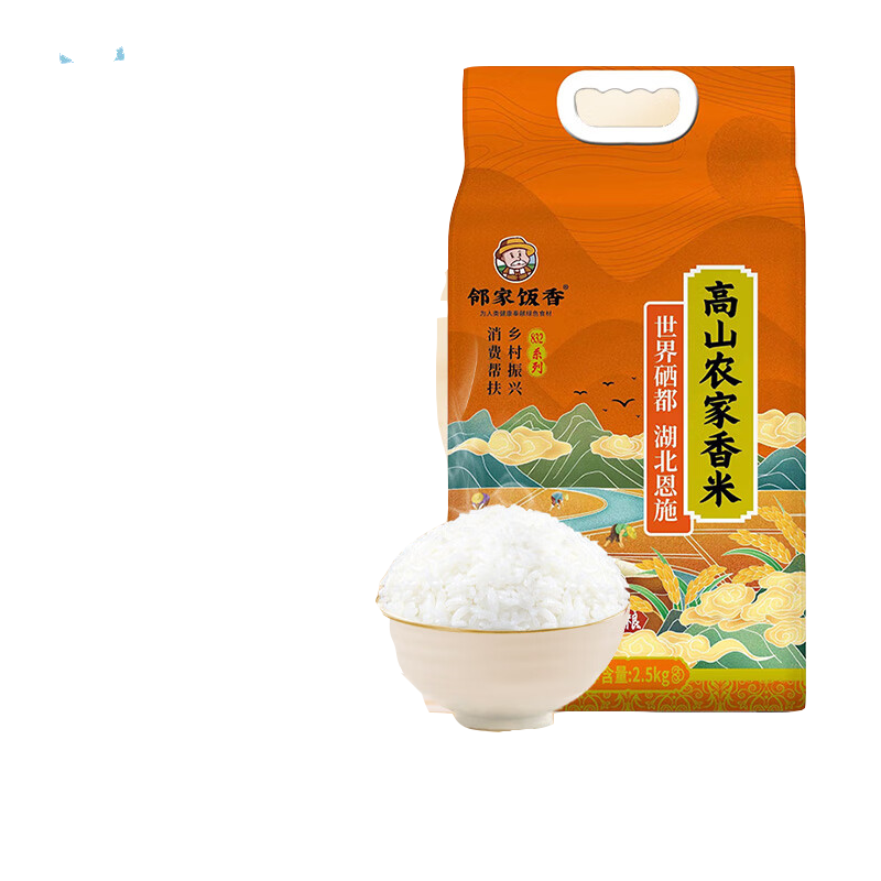 邻家饭香 高山农家香米 2.5kg/袋 真空双层包装 乡村振兴 消费帮扶 832系列 FP69(单位:袋)