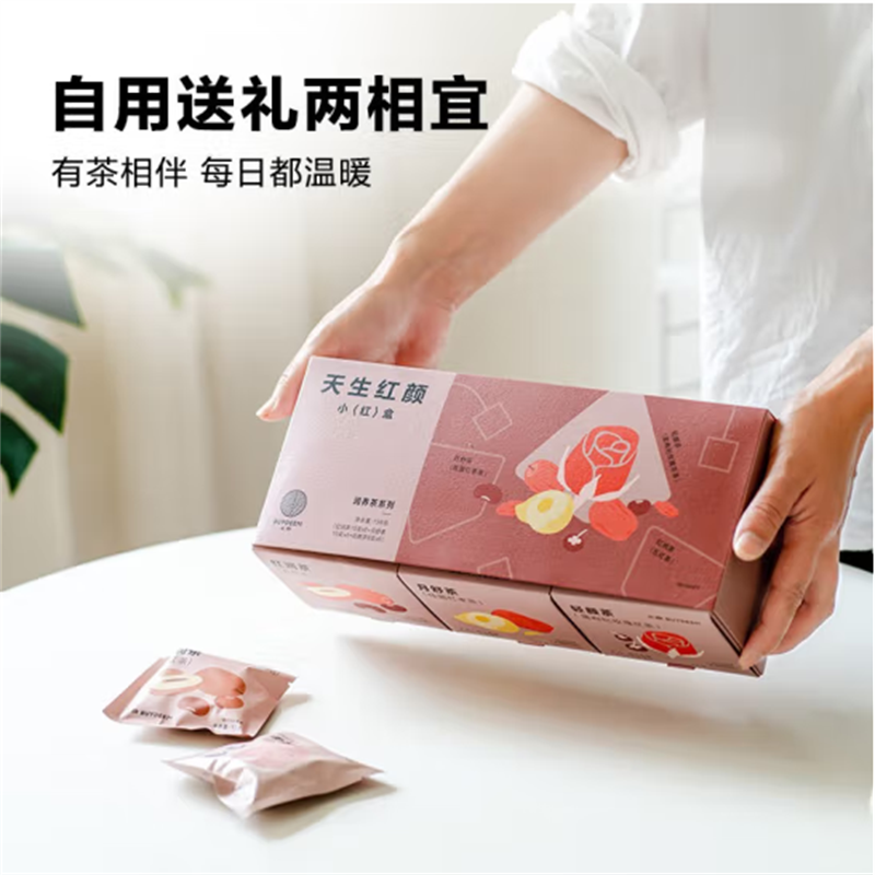 北 鼎 袋泡茶清润养生茶包花草茶润养饮便携小包装能量补给泡茶包“天生红颜”小红盒