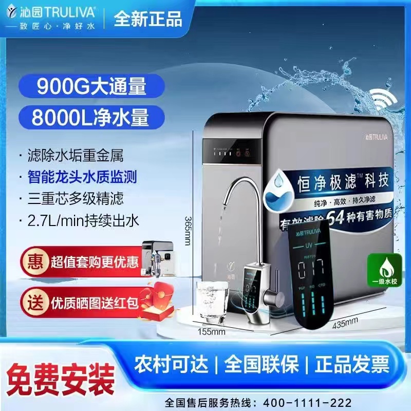 沁园中央净水器套装家用900G大通量直饮机过滤器自来水厨房直饮机KRL5009+前置308套装