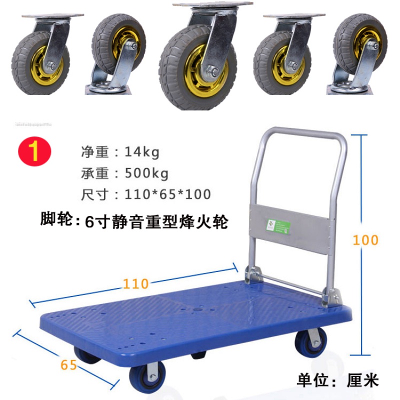 手推车搬运车5轮拖车折叠拉货车家用载重便携平板车小推车货 三维工匠 110*65车板5轮车550公斤重型6寸家用拖车高清大图