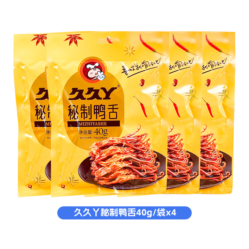 酱香卤味鸭舌头休闲特产速食零食小吃