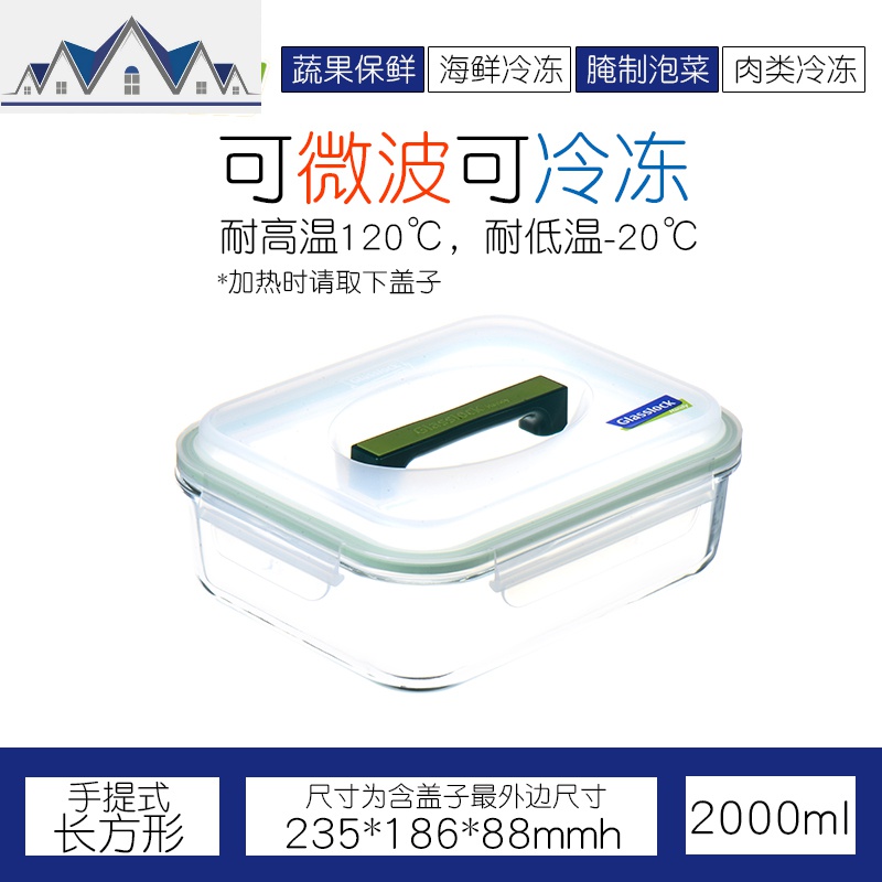 玻璃保鲜盒食品级密封盒家用大容量超大冰箱收纳盒_400 2000ml送木柄餐具2件套