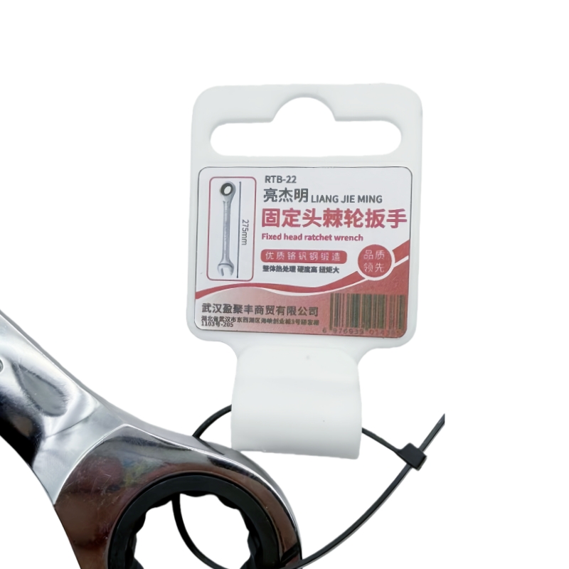 亮杰明 固定头棘轮扳手 RTB-22 把高清大图