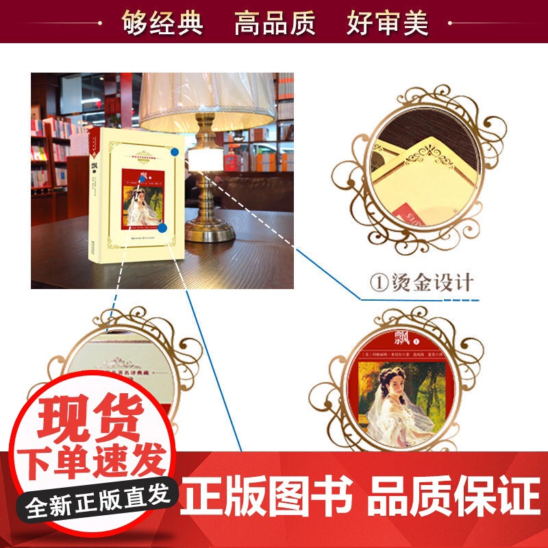 小妇人:—长江名译(世界文学名译典藏 全译插图本)高清大图