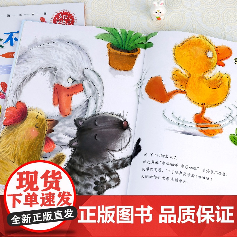 精装硬壳绘本全套8册幼儿园绘本3-6岁儿童读物一年级阅读课外书籍适合三岁宝宝看的4-5岁早教启蒙书小班中班大班幼儿故事书高清大图