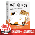 啧！喵不准 霹雳灌灌 宁波出版社 正版书书