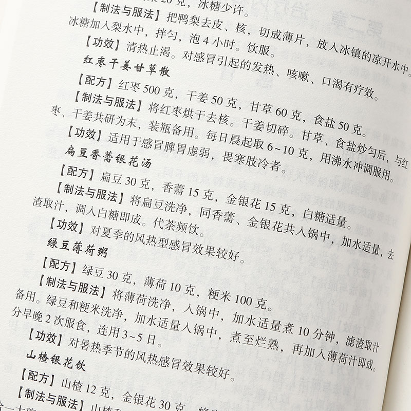 [正版]养生大系 药膳汤膳粥膳 食疗养生大全 饮食健康养生大全中医养生书籍本草纲目饮食宜忌药酒药浴药粥 食疗祛百病食疗高清大图