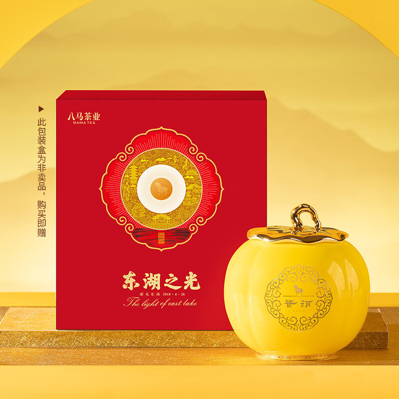 八马茶业信记号普洱茶 东湖之光熟普茶叶120g 2005年特级散茶 瓷罐装