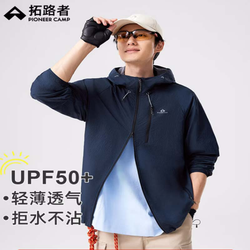 防晒衣 墨蓝 轻薄透气