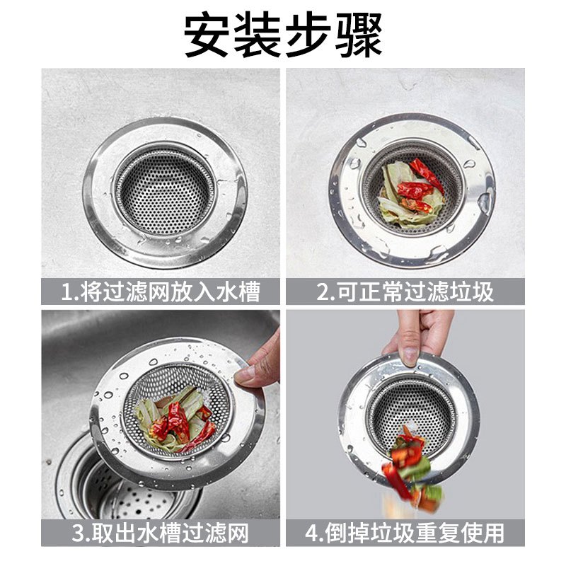 亲卫厨房不锈钢水槽过滤网 水池下水器漏网洗菜盆防堵塞过滤器卫生间下水道洗碗池残渣滤网水槽隔渣网1只