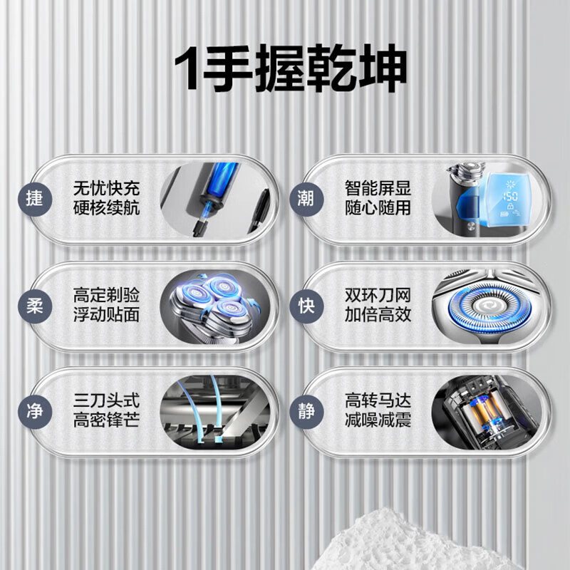 苏泊尔高性价比旋转式剃须刀/ES-RT31/SE0221/黑色/O/内销//////高清大图