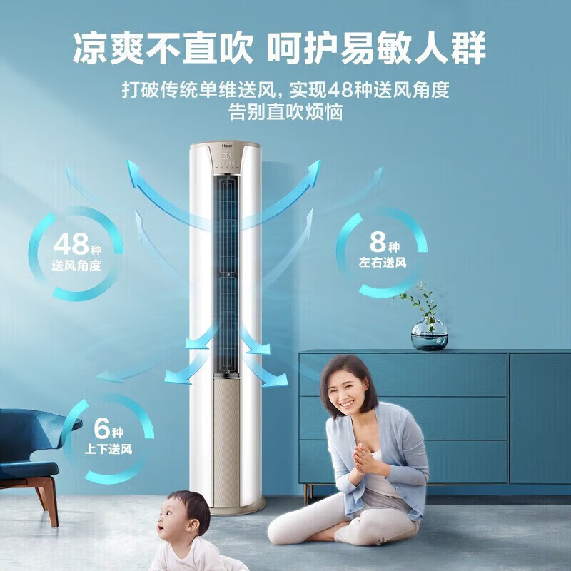 海尔 3匹一级能效 变频冷暖 圆柱式空调 KFR-72LW/A2KDB81U1高清大图