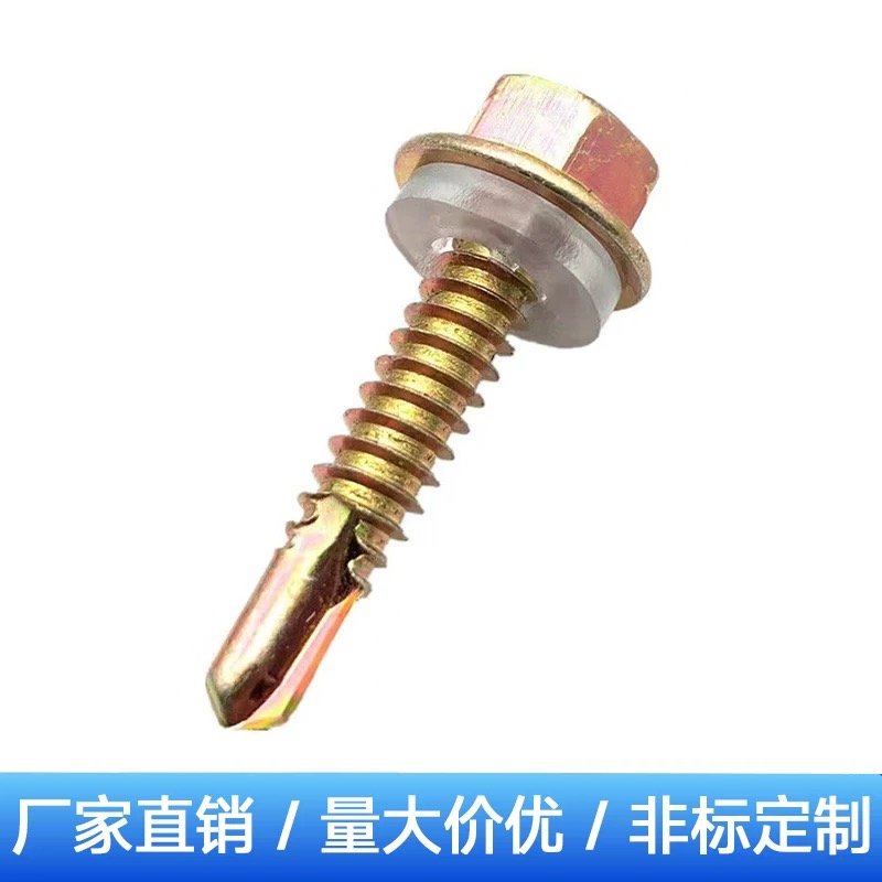 中锦科技 外六角钻尾螺钉自攻钉国标M5.5*45[100支]包高清大图