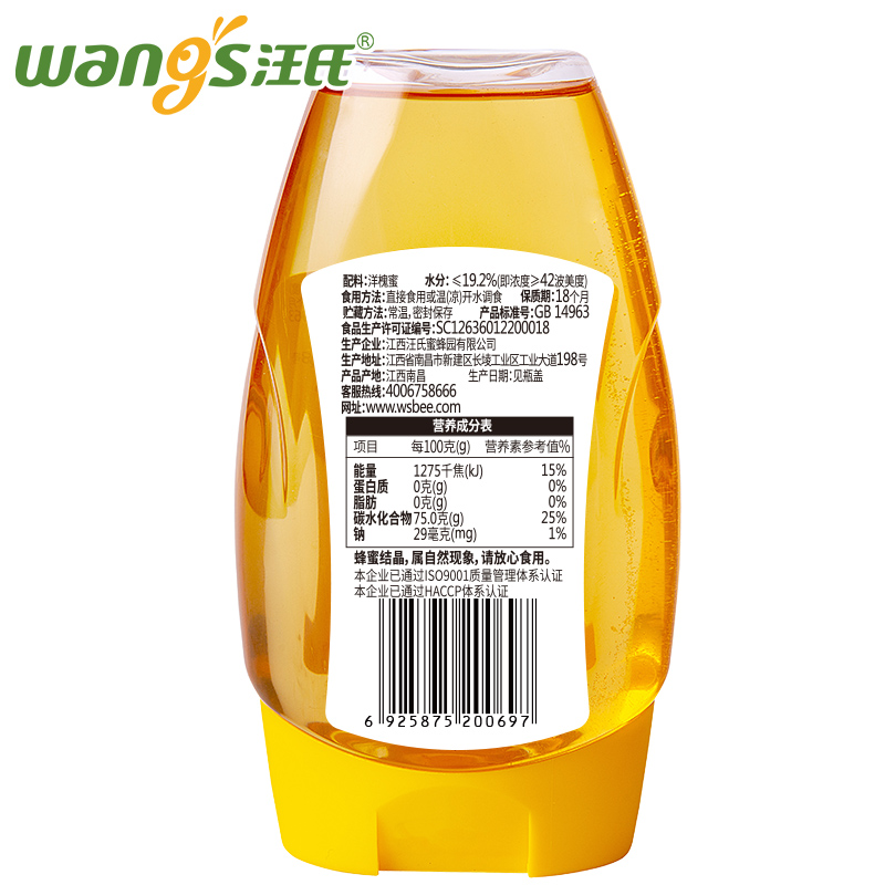 汪氏蜂蜜洋槐蜜 槐花蜜 465g*3瓶 秦岭直采蜂蜜高清大图