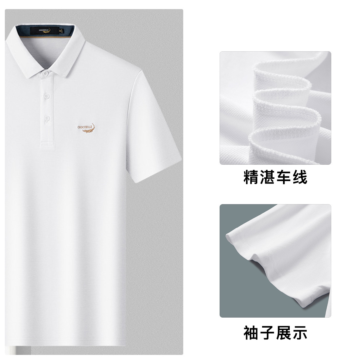 鳄鱼恤CROCODILE 男士POLO衫时尚亲肤透气翻领短袖T恤高清大图