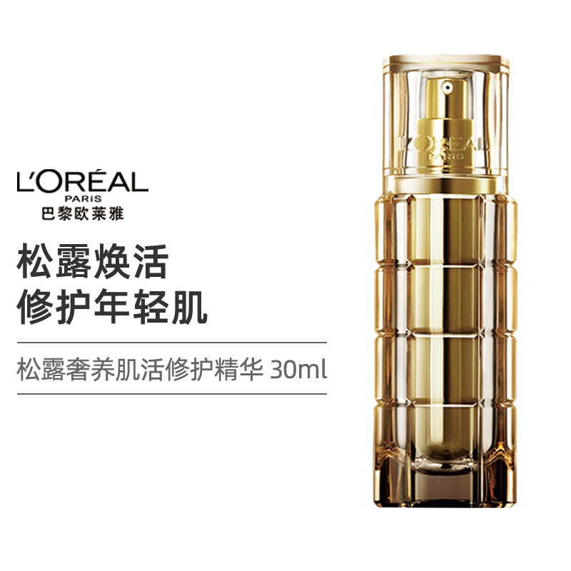 欧莱雅金致臻颜松露奢养肌活修护精华 30ml