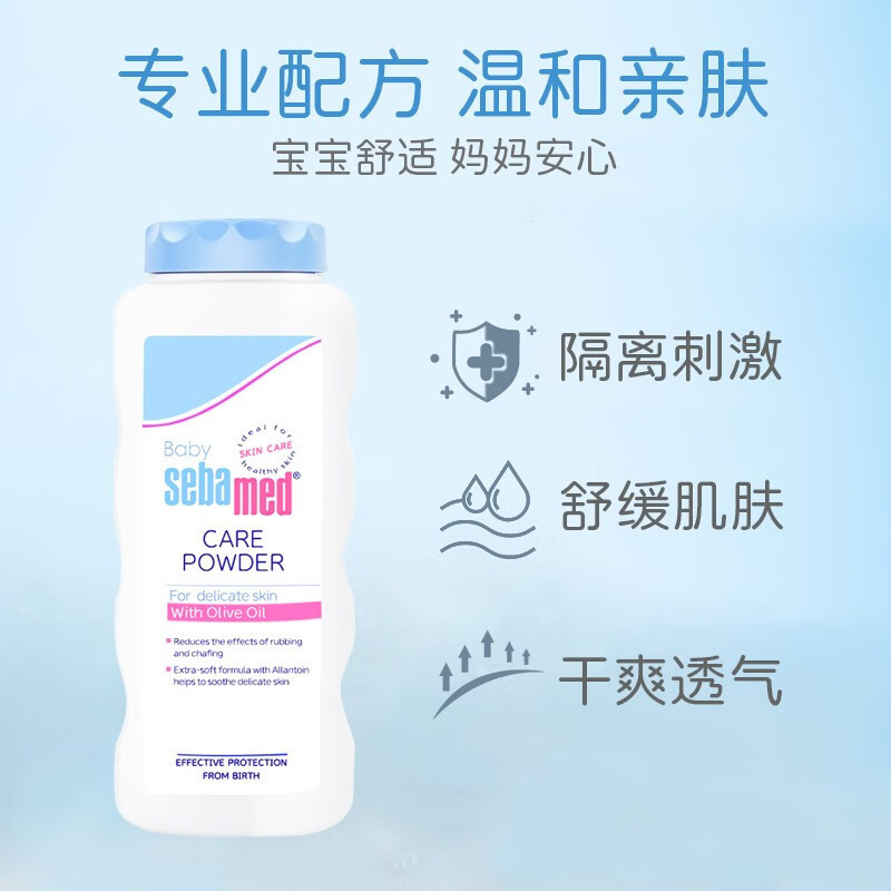 施巴(sebamed)婴儿倍护爽身粉宝宝儿童适用吸汗干爽肌肤 100g