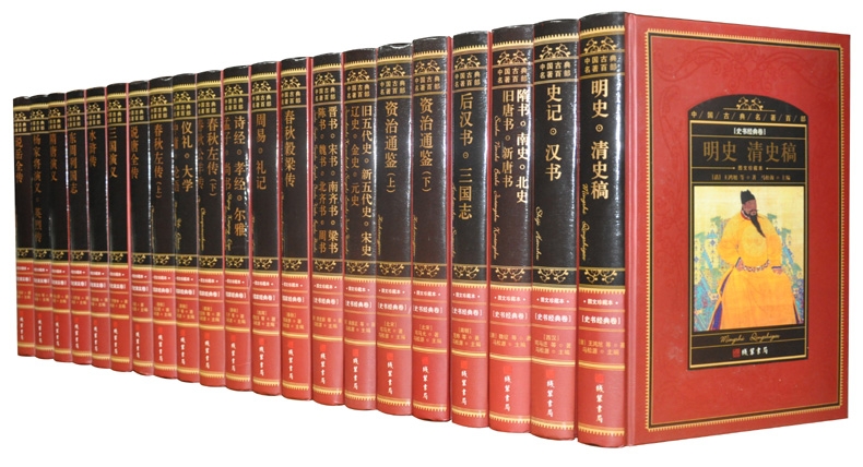 [醉染正版]正版 中国古典名著百部 全100卷精装16开 中国文学名著 文学名著 国学经典藏书 蒙学 诗词 唐诗 宋词元高清大图