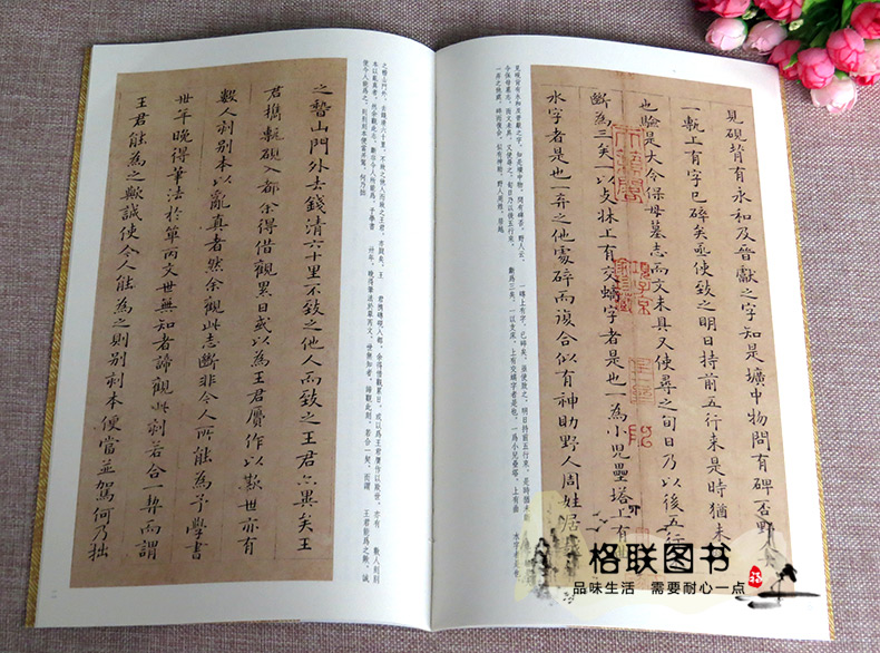 [正版]0减40姜夔王献之保母志跋历代小楷名作选刊繁体旁注毛笔楷书法字碑帖作品集基础实战临摹练习上海书画出版社高清大图