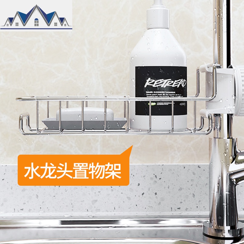 水龙头置物架厨房用品家用大全不锈钢沥水架水挂篮水池收纳神器_835高清大图