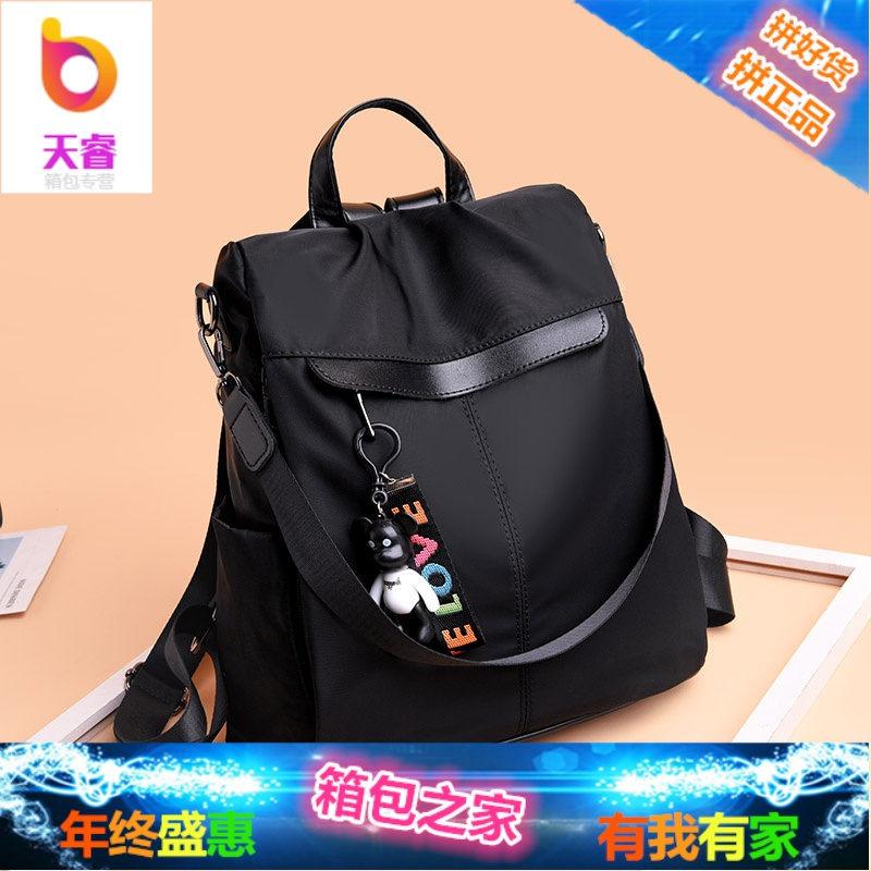 双肩包女背包2018新款韩版潮牛津布帆布百搭防盗女士旅行包