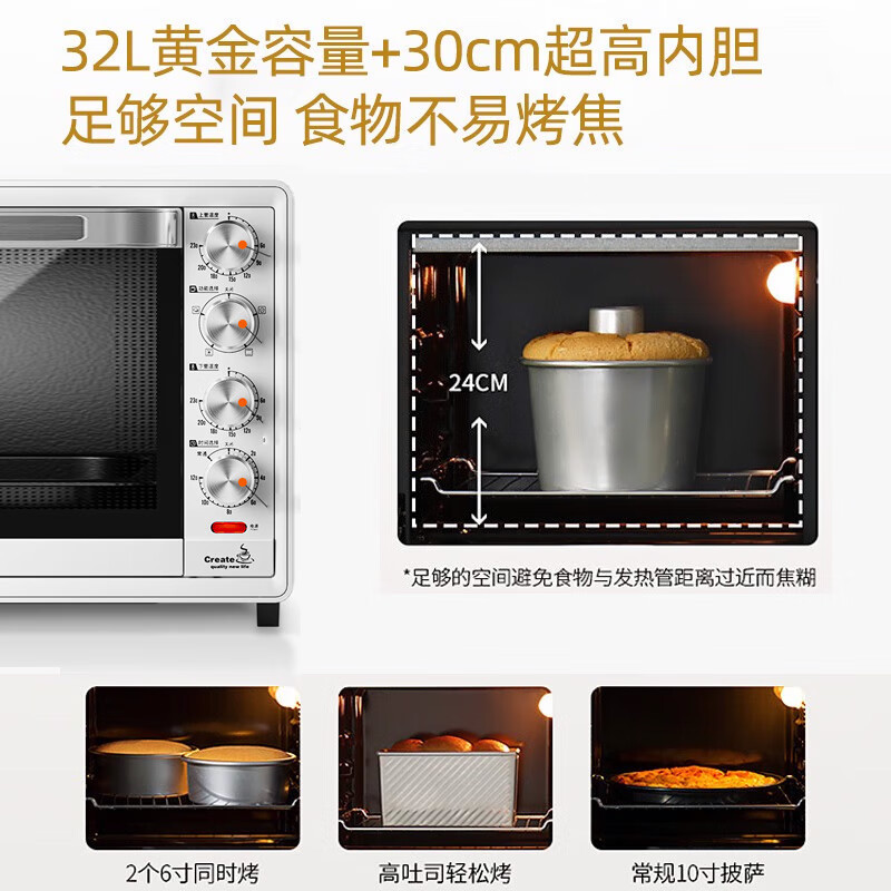 长帝(Changdi)家用多功能电烤箱32升大容量搪瓷内胆 上下管独立控温广域调温机械式旋钮操控 多功能易操作 32L高清大图
