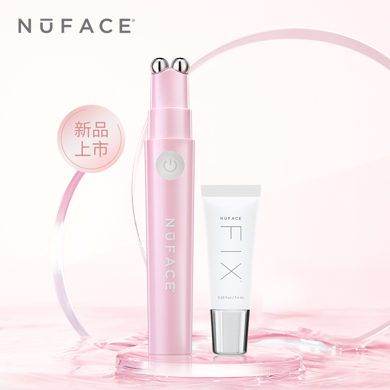 美国Nuface FIX微电流提拉紧致眼部淡纹细纹脸部 焕活眼周 去皱提拉家用美眼仪美容仪 粉色