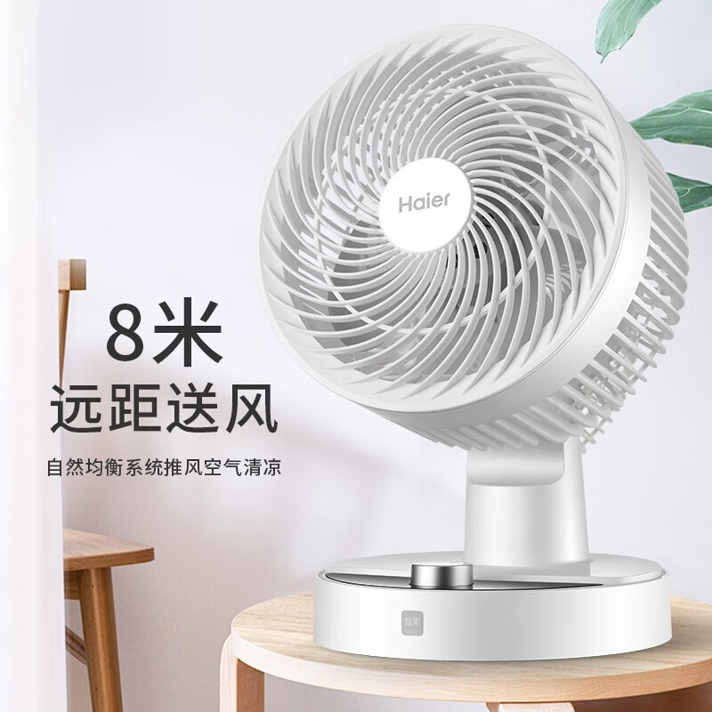 海尔(Haier)空气循环扇台式风扇家用电风扇上下左右摇头小风扇电扇涡轮换气扇循环对流电风扇HFX-TJ2025 机械款高清大图