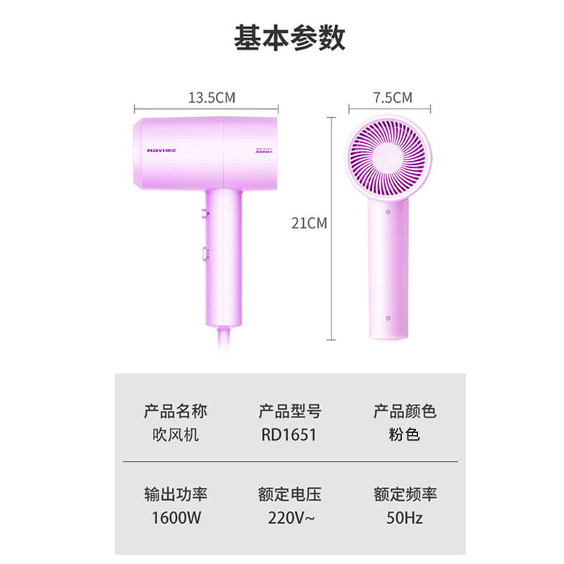 超人家用电吹风冷热风男女通用过热保护网红吹风筒发型师专用RD1651高清大图