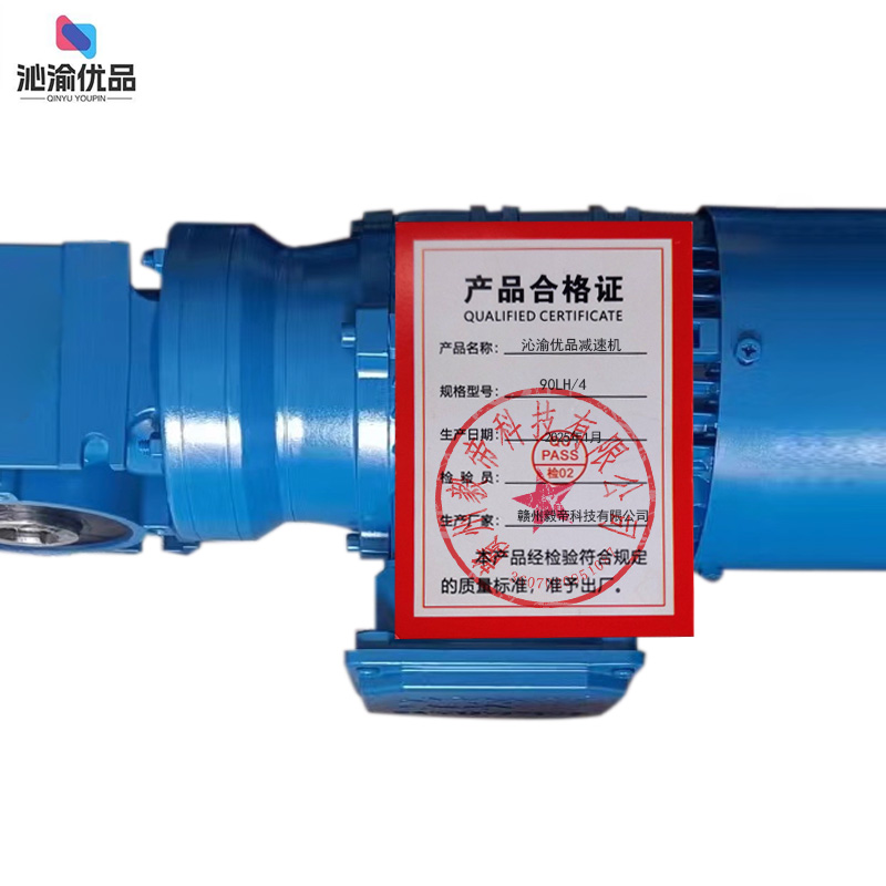 沁渝优品 减速机 90LH/4/台高清大图