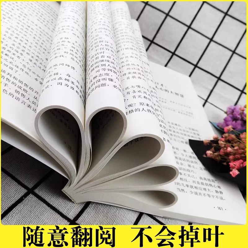 [正版]全5册 北大口才课心理课高情商聊天术好好接话为人处世训练与沟通技巧演讲与口才类心理学书籍说话技巧的艺术即兴演讲心
