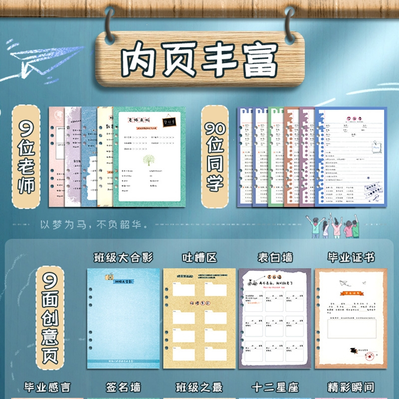 同学录小学生六年级毕业纪念册女生可爱男生版小学初中学生女男孩留言