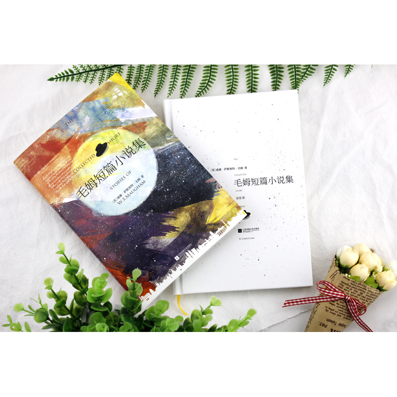 毛姆短篇小说集 (英)威廉·萨默塞特·毛姆(William Maugham) 著;吴雪 译 著 文学 文轩网