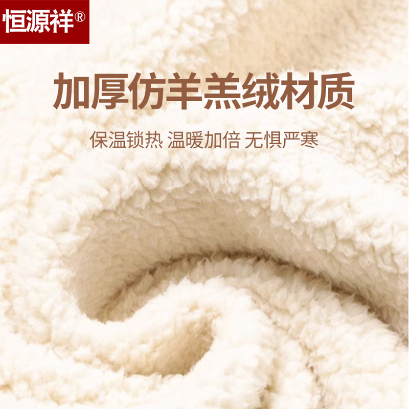 恒源祥女士保暖内衣开衫中老年加绒加厚妈妈款秋衣单件上衣打底衫