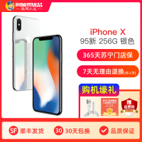 【二手95成新】苹果/Apple iPhone X 银色 256G 国行全网通4G 二手手机苹果X