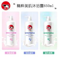 日本COW牛乳石碱硷美肌沐浴露650ml*2 保湿滋润HelloKitty礼盒