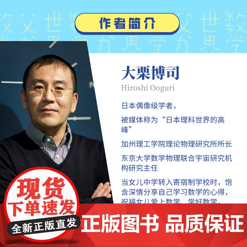 [出版社店]用数学的语言看世界 增订版 数学科普入门书籍 理论物理 数学科普读物 数学启蒙书 微积分溯源 素数 函数高清大图