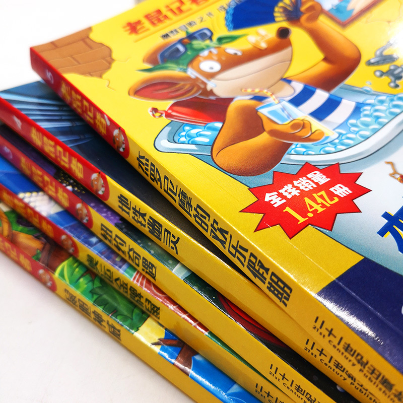 老鼠记者51-55 [正版]老鼠记者51-55册全套80册全球版中文版新译本第一季至第十六季小学生3-6年级课外读物6-