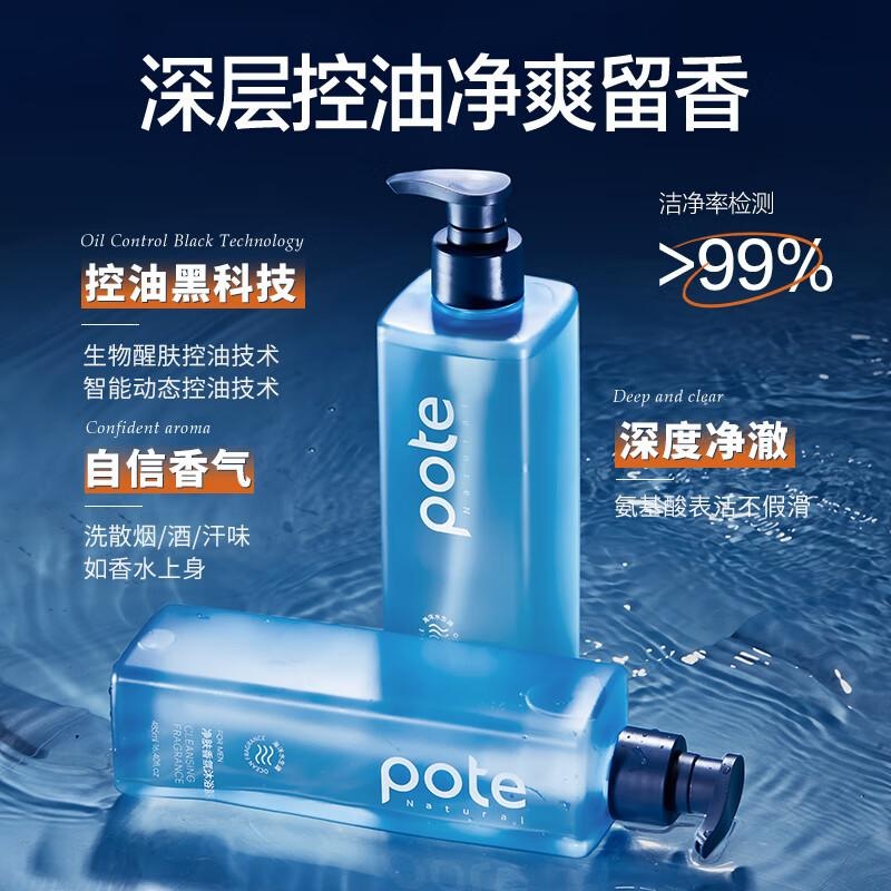 柏缇pot e 男士净肤香氛沐浴露485ml高清大图