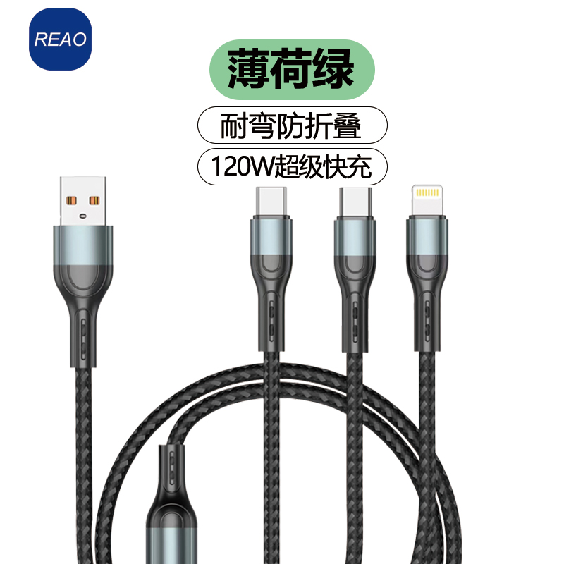 泺澳 三合一快充充电数据线(1.2M)X19高清大图