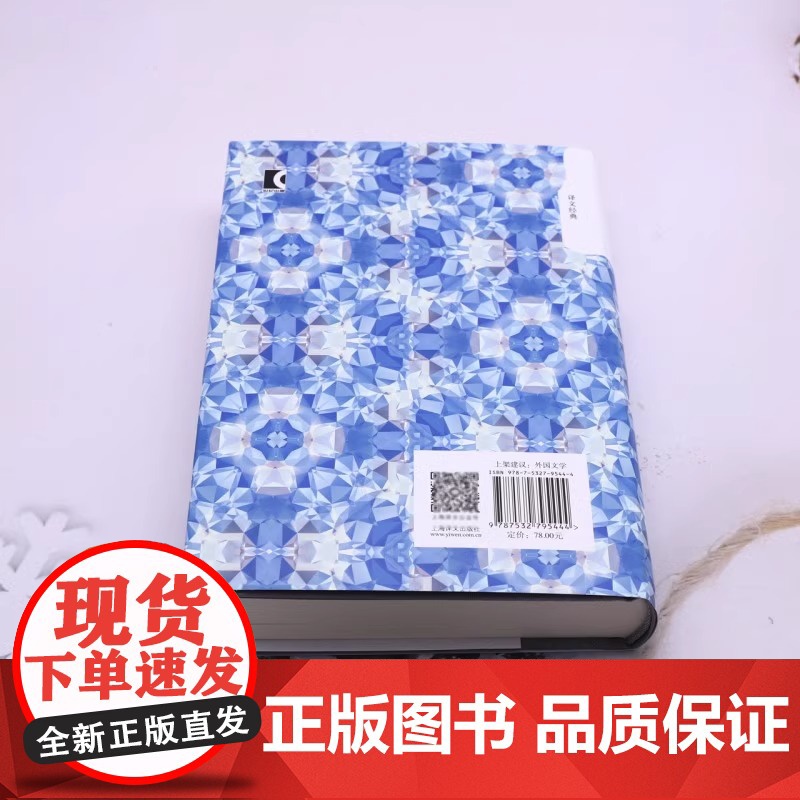 [正版]玻璃球游戏 精装版 译文经典 窗帘布系列 [德]赫尔曼·黑塞著 张佩芬译 诺贝尔文学奖 融汇东西方文明的巨著 上高清大图